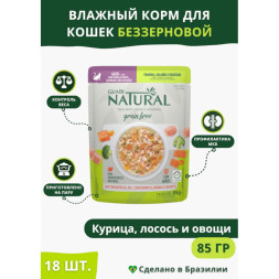 Guabi Natural Cat Grain Free паучи беззерновые для взрослых кошек, курица, лосось и овощи - 85 г x 18 шт