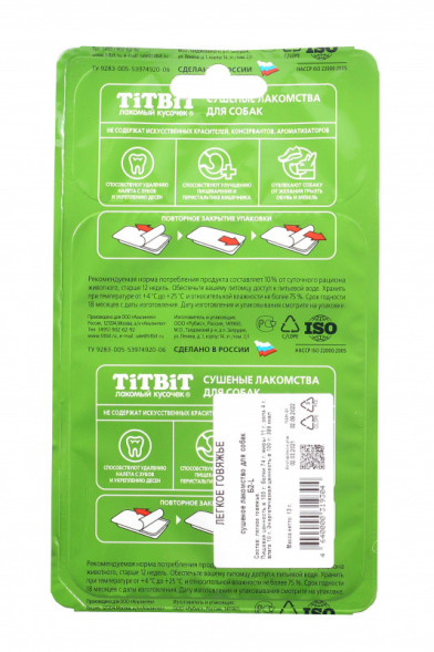 TiTBiT лакомство для собак легкое говяжье Б2-L - 13 г