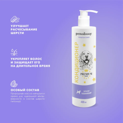 Penodoggy кондиционер для собак и кошек - 400 мл