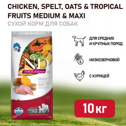 Farmina N&amp;amp;D Dog Tropical Selection Chicken Adult Medium&amp;amp;Maxi сухой корм для взрослых собак средних и крупных пород, с курицей - 10 кг