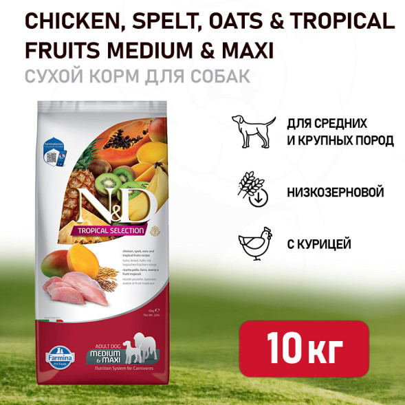 Farmina N&amp;amp;D Dog Tropical Selection Chicken Adult Medium&amp;amp;Maxi сухой корм для взрослых собак средних и крупных пород, с курицей - 10 кг