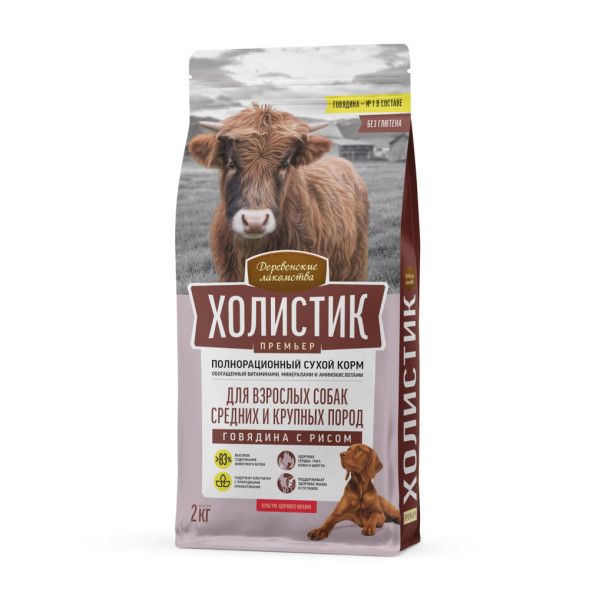 Деревенские лакомства Холистик Премьер сухой корм для взрослых собак средних и крупных пород с говядиной и рисом - 2 кг