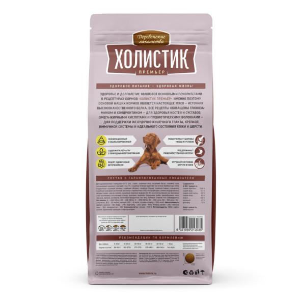 Деревенские лакомства Холистик Премьер сухой корм для взрослых собак средних и крупных пород с говядиной и рисом - 2 кг