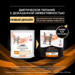 Сухой корм для кошек Pro Plan Veterinary Diets Obesity Management при ожирении 350 г