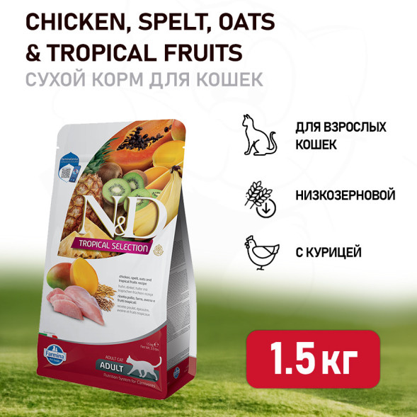 Farmina N&amp;amp;D Cat Tropical Selection Chicken Adult сухой корм для взрослых кошек, с курицей - 1,5 кг