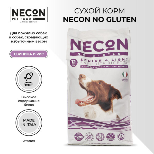 Necon No Gluten Senior &amp;amp; Light безглютеновый сухой корм для пожилых собак и собак с избыточным весом, со свининой и рисом - 12 кг
