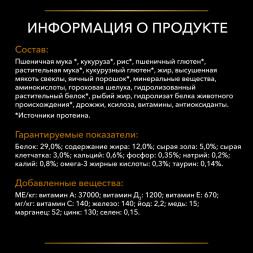 Purina Pro Plan Veterinary Diets NF Renal Function Early care (Начальная стадия) сухой корм для взрослых кошек при хронической почечной недостаточности - 350 г