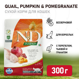 Farmina N&amp;amp;D Pumpkin Cat Grain Free Quail сухой беззерновой корм для взрослых кошек с тыквой, перепелом и гранатом - 300 г