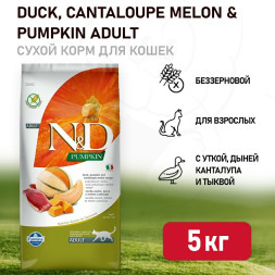 Farmina N&amp;amp;D Pumpkin Cat Grain Free Duck сухой беззерновой корм для взрослых кошек с тыквой, уткой и дыней - 5 кг