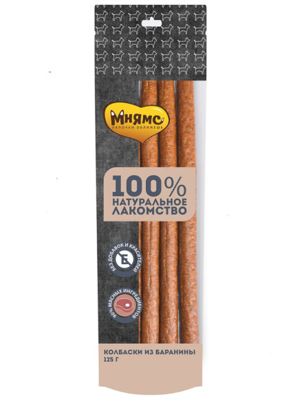 Мнямс лакомство для собак колбаски из баранины - 125 г