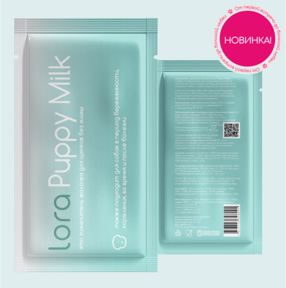Lora Puppy Milk заменитель молока для щенков сухая смесь, в паучах - 30 г х 20 шт