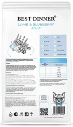 (СРОК ГОДНОСТИ ДО 03.24) Best Dinner Adult Cat Lamb &amp;amp; Blueberry сухой корм для взрослых кошек с ягненком и голубикой - 1,5 кг