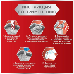 Ever Clean Multiple Cat наполнитель комкующийся для нескольких кошек в доме - 6 л