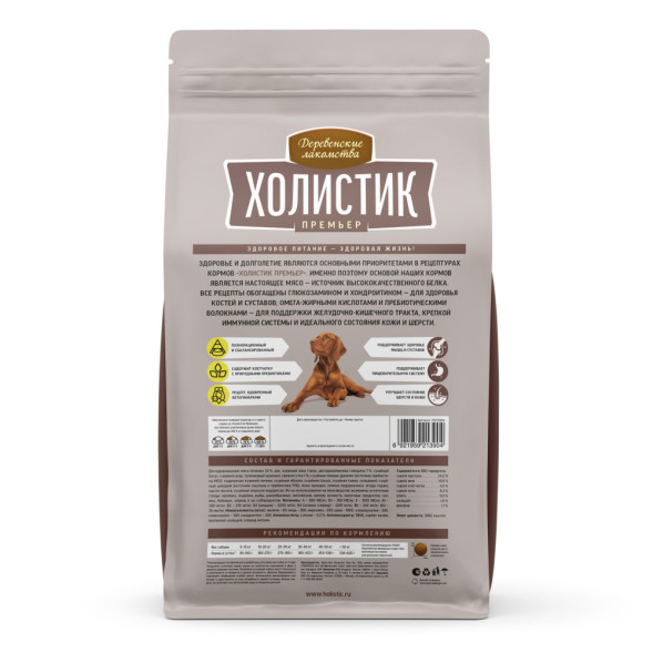 Деревенские лакомства Холистик Премьер сухой корм для взрослых собак средних и крупных пород с ягненком и рисом - 12 кг
