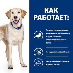 Hills Prescription Diet d/d Food Sensitivities сухой диетический корм для собак при аллергии, заболеваниях кожи и неблагоприятной реакции на пищу, с уткой и рисом - 1,5 кг