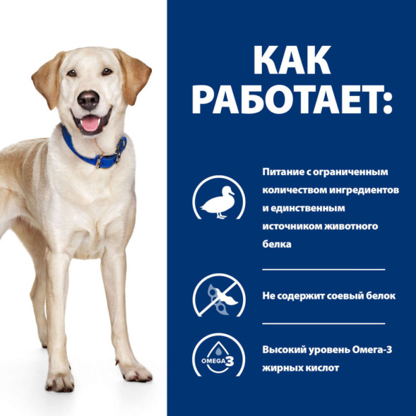 Hills Prescription Diet d/d Food Sensitivities сухой диетический корм для собак при аллергии, заболеваниях кожи и неблагоприятной реакции на пищу, с уткой и рисом - 1,5 кг