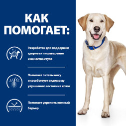 Hills Prescription Diet d/d Food Sensitivities сухой диетический корм для собак при аллергии, заболеваниях кожи и неблагоприятной реакции на пищу, с уткой и рисом - 1,5 кг