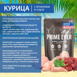 Prime Ever Holistic влажный корм для взрослых кошек с курицей и ягненком в соусе, в паучах - 85 г х 24 шт