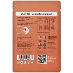 Smart Dog паучи для взрослых собак мелких и средних пород с уткой кусочки в желе - 85 г х 25 шт