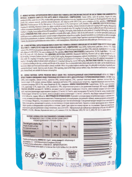 Monge Cat BWild Grain Free влажный беззерновой корм для стерилизованных кошек с тунцом, креветками и овощами в паучах 85 г (28 шт в уп)