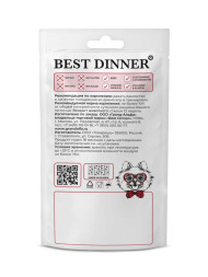 Best Dinner лакомство для собак «Бычий корень» 13 см (50 +/-5г.)