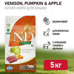 Farmina N&amp;amp;D Pumpkin Cat Grain Free Venison сухой беззерновой корм для взрослых кошек с тыквой, олениной и яблоком - 5 кг