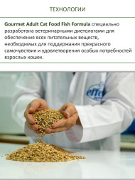 Econature Adult Cat Fish Formula Gourmet сухой корм для кошек с рыбой - 15 кг