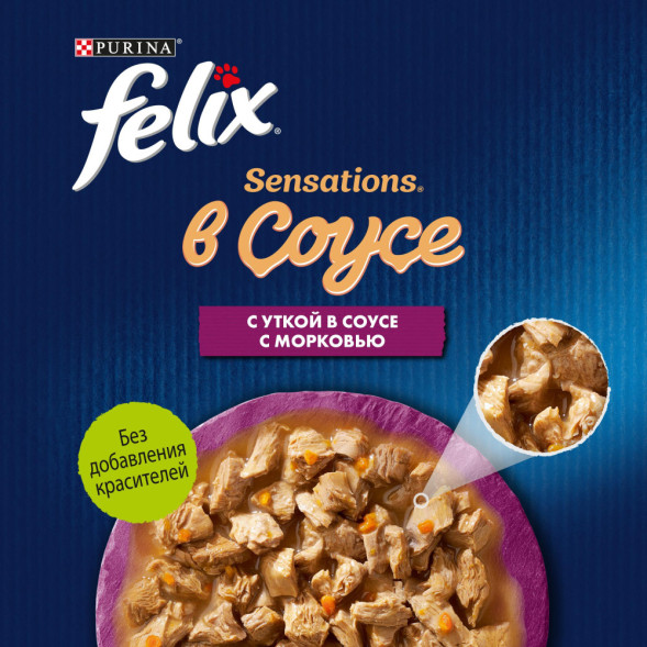 Felix Sensations влажный корм для взрослых кошек, утка с морковью в соусе, в паучах - 75 г х 26 шт