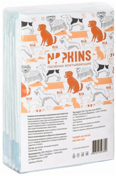 NAPKINS впитывающие пеленки для собак, 60х90 см - 5 шт
