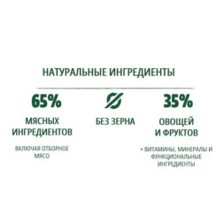 Guabi Natural Dog Grain Free сухой корм беззерновой для взрослых собак средних пород цыпленок и чечевица - 2,5 кг