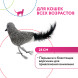 Petpark игрушка для кошек Птичка с перьями, 25 см, серая
