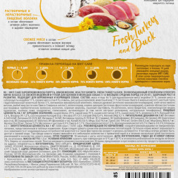 Brit Care Dog Puppy&amp;amp;Junior M Healthy Growth сухой корм для щенков средних пород, с индейкой и уткой - 1,5 кг