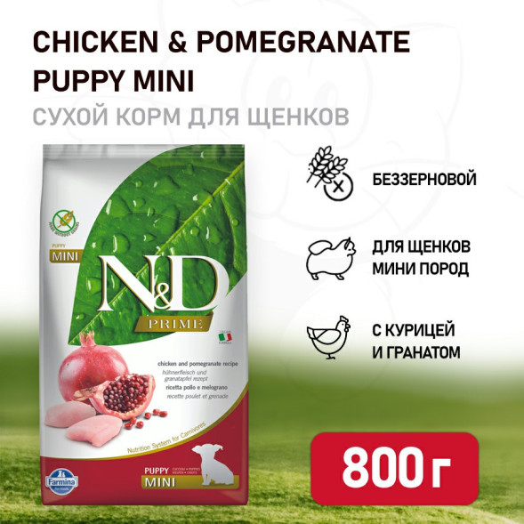 Farmina N&amp;amp;D Prime Puppy Chicken &amp;amp; Pomegranate Mini сухой беззерновой корм для щенков мелких пород с курицей и гранатом - 800 г