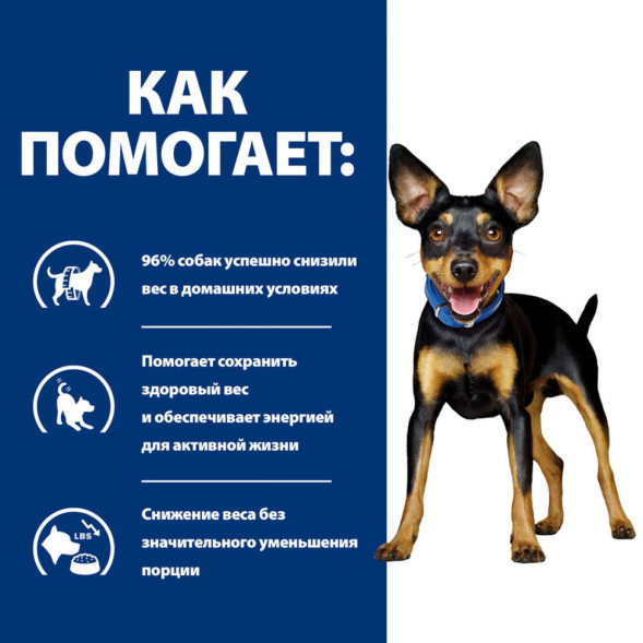 Hills Prescription Diet Metabolic Mini диетический сухой корм для собак миниатюрных пород для достижения и поддержания оптимального веса, с курицей - 1 кг
