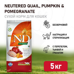 Farmina N&amp;amp;D Pumpkin Cat Grain Free Neutered Quail сухой беззерновой корм для стерилизованных кошек с тыквой, перепелом и гранатом - 5 кг
