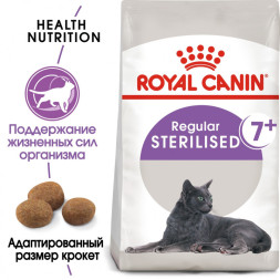 Royal Canin Sterilised 7+ сухой корм для стерилизованных кошек старше 7 лет - 400 г