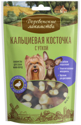 Деревенские лакомства для собак мелких пород Кальциевая косточка с уткой 55 г