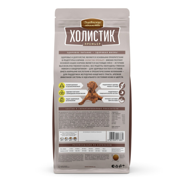 Деревенские лакомства Холистик Премьер сухой корм для взрослых собак средних и крупных пород с ягненком и рисом - 2 кг