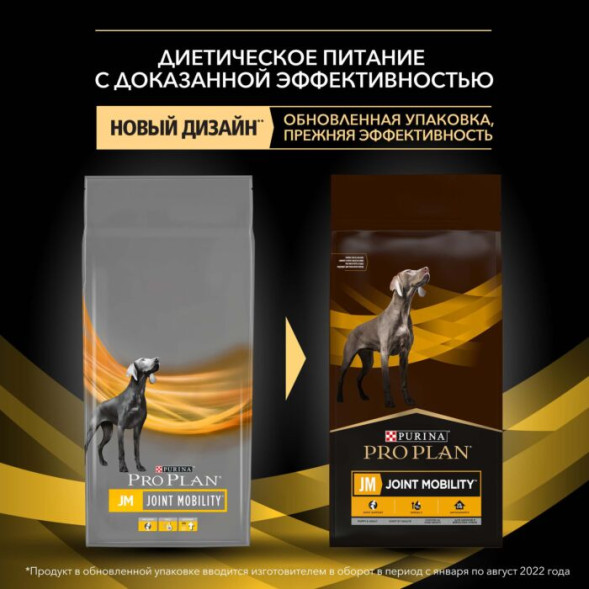 Сухой корм для собак PRO PLAN® VETERINARY DIETS JM Joint Mobility для всех пород для поддержки работы суставов, 12 кг