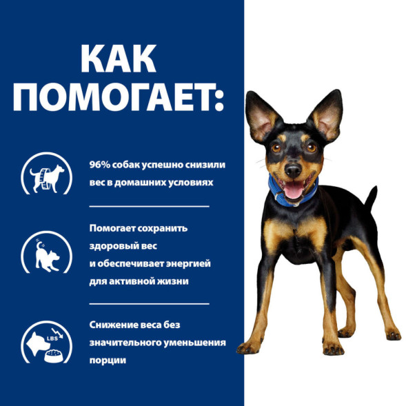 Hills Prescription Diet Metabolic Mini сухой диетический корм для собак мелких пород для снижения и контроля веса, с курицей - 3 кг