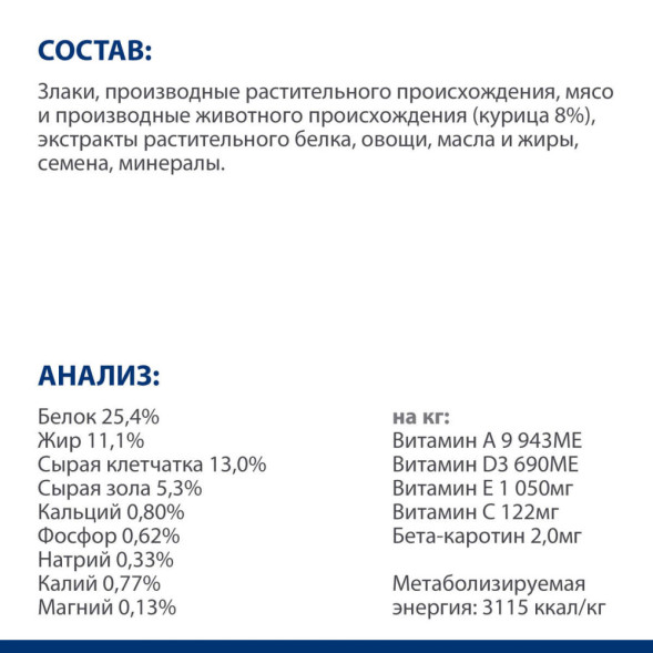Hills Prescription Diet Metabolic Mini сухой диетический корм для собак мелких пород для снижения и контроля веса, с курицей - 3 кг
