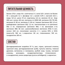 BOWL WOW сухой корм для щенков средних пород с индейкой, рисом и клюквой - 2 кг