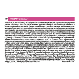 Purina Pro Plan Veterinary Diets UR Urinary сухой корм для взрослых собак для растворения струвитных камней - 1,5 кг
