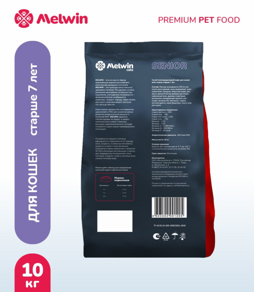 Melwin сухой корм для пожилых кошек старше 7 лет с мясом птицы - 10 кг