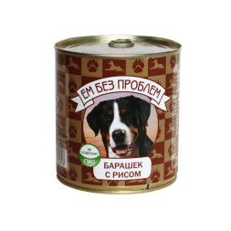 Ем без проблем влажный корм для собак с барашком и рисом, в консервах - 750 г х 9 шт