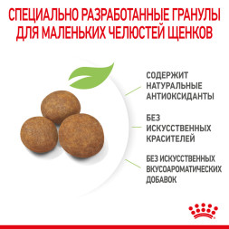 Royal Canin Maxi Puppy сухой корм для щенков крупных пород до 15 месяцев - 15 кг
