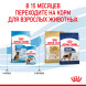 Royal Canin Maxi Puppy сухой корм для щенков крупных пород до 15 месяцев - 15 кг