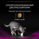 Purina Pro Plan Veterinary Diets UR ST/OX Urinary сухой корм для взрослых кошек при болезни нижних отделов мочевыводящих путей с курицей - 5 кг