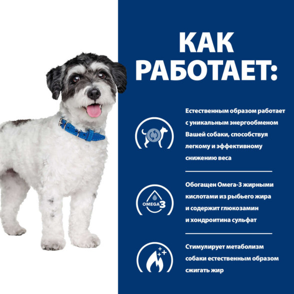 Hills Prescription Diet Metabolic + Mobility Mini диетический сухой корм для собак миниатюрных пород для достижения и поддержания оптимального веса и профилактики проблем с суставами, с курицей - 6 кг
