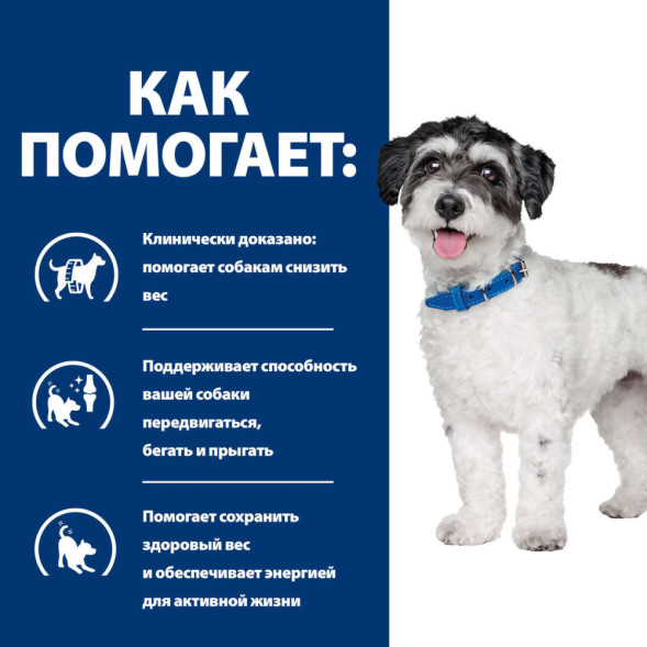 Hills Prescription Diet Metabolic + Mobility Mini диетический сухой корм для собак миниатюрных пород для достижения и поддержания оптимального веса и профилактики проблем с суставами, с курицей - 6 кг